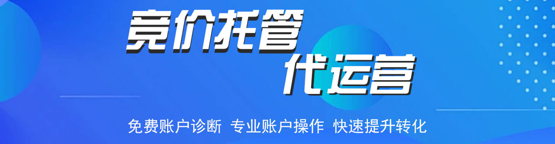 宝塔百度竞价