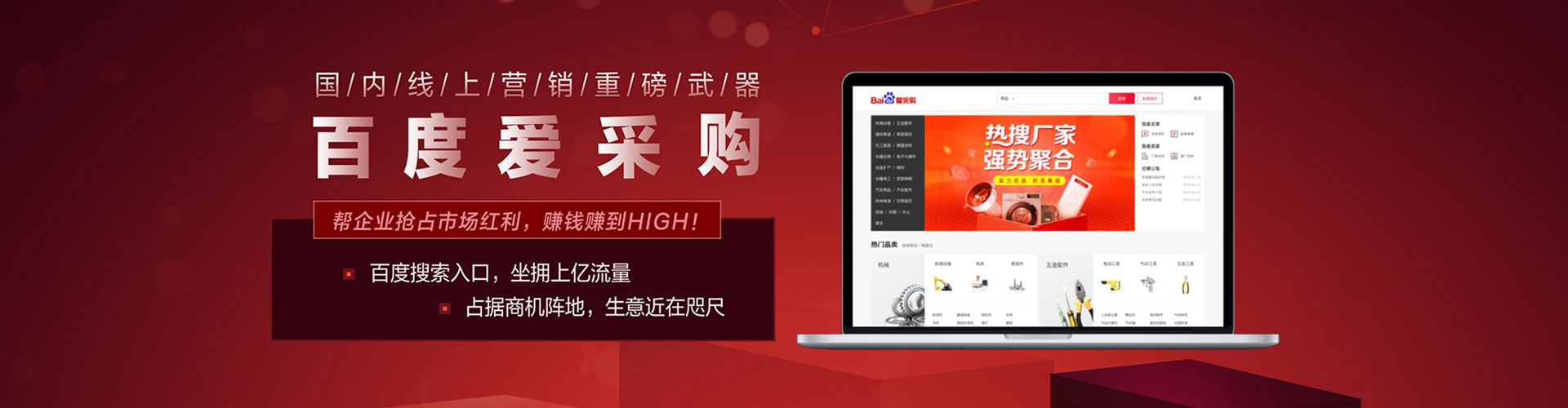 宝塔百度推广优化